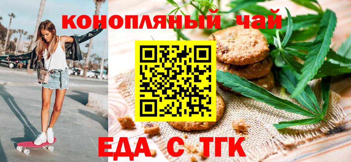 Cannafood конопля Ульяновск