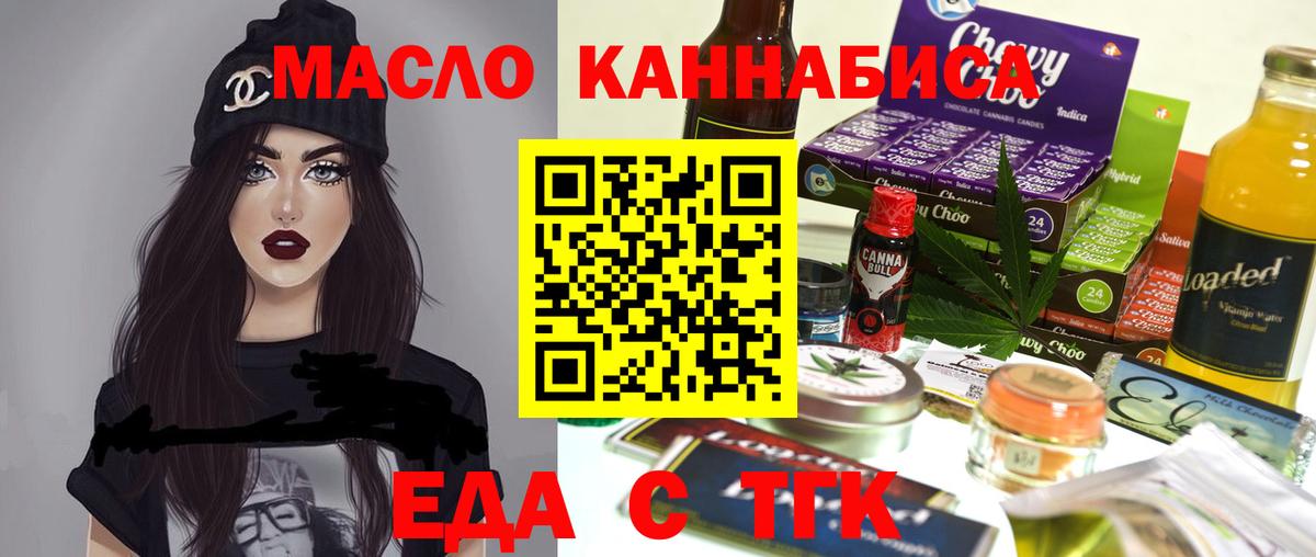 Печенье с ТГК марихуана  Вход с VPN  Ульяновск 
