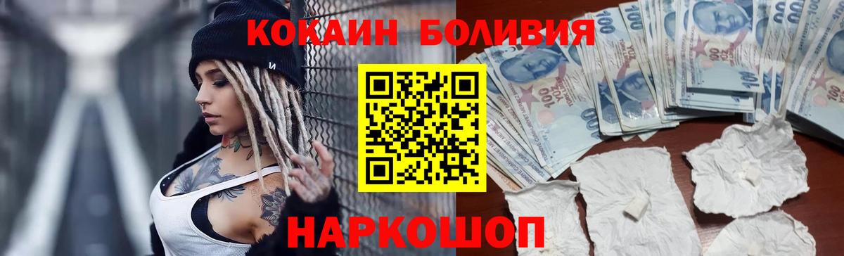 Ульяновск  Cocaine 98%  Вход с VPN  Cocaine  КОКАИН VHQ 
