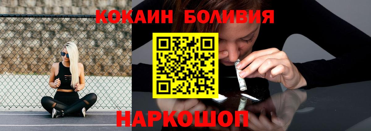 COCAIN Колумбийский Ульяновск