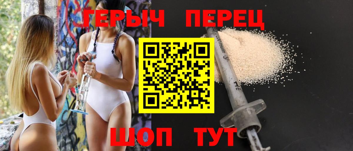 Героин хмурый Ульяновск