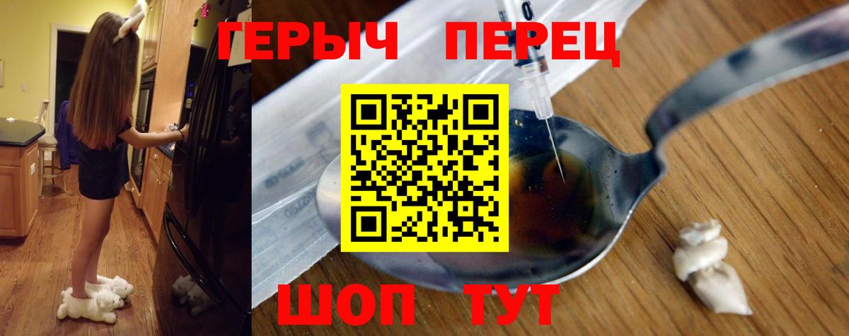 Ульяновск  ГЕРОИН Heroin  Вход с VPN 