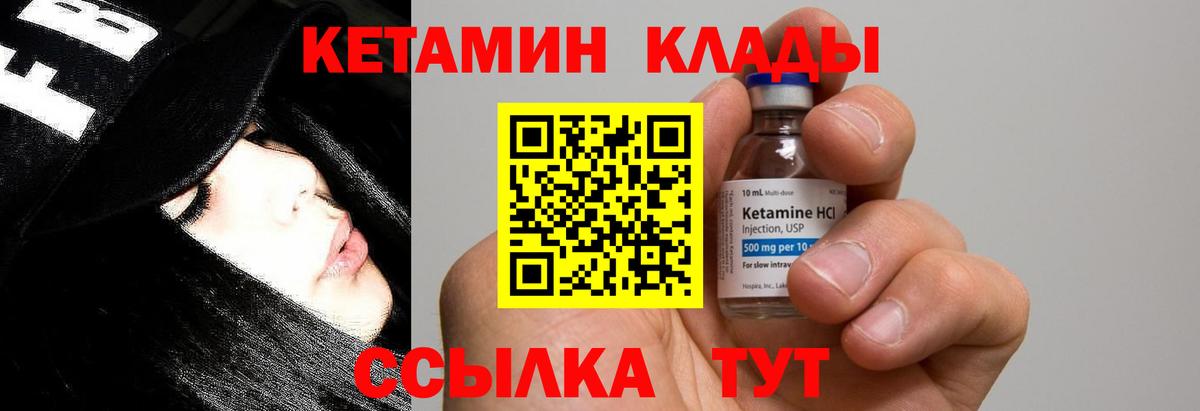 КЕТАМИН ketamine Ульяновск