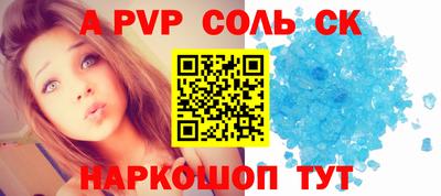 соль ск Моздок