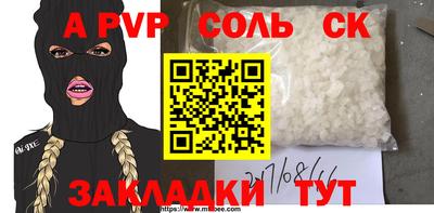 соль ск Моздок