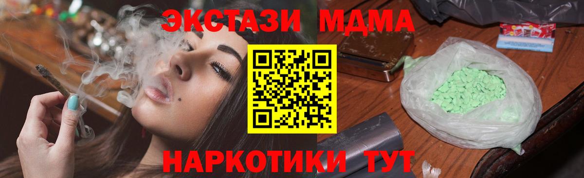 Ульяновск  MDMA молли  Вход с VPN  MDMA  MDMA молли 