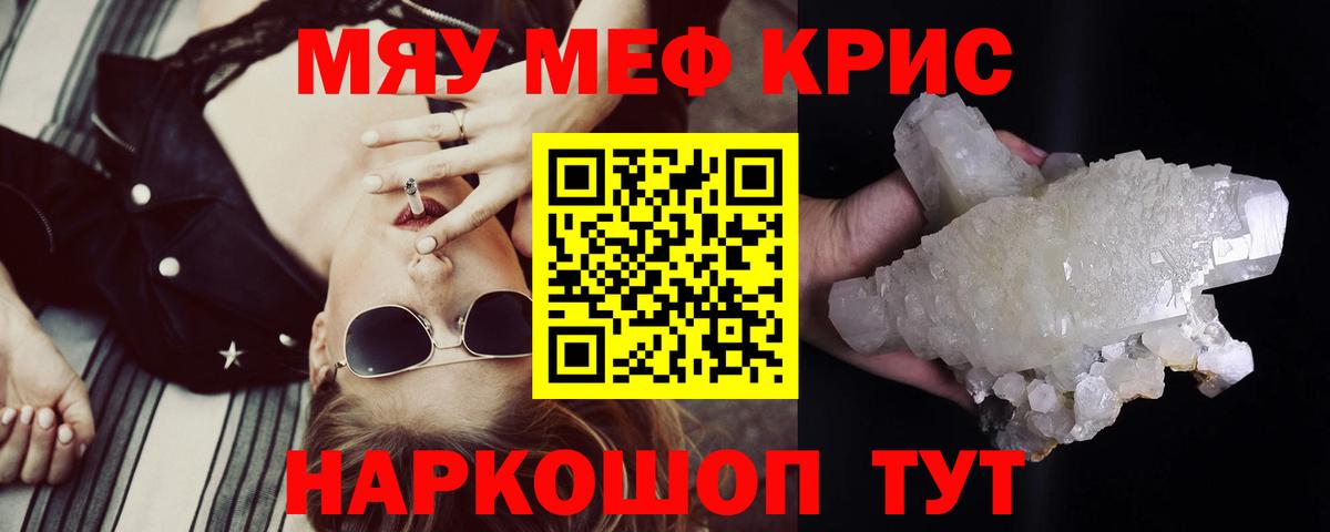 Мефедрон 4 MMC  Вход с VPN  Меф  Меф  Ульяновск 