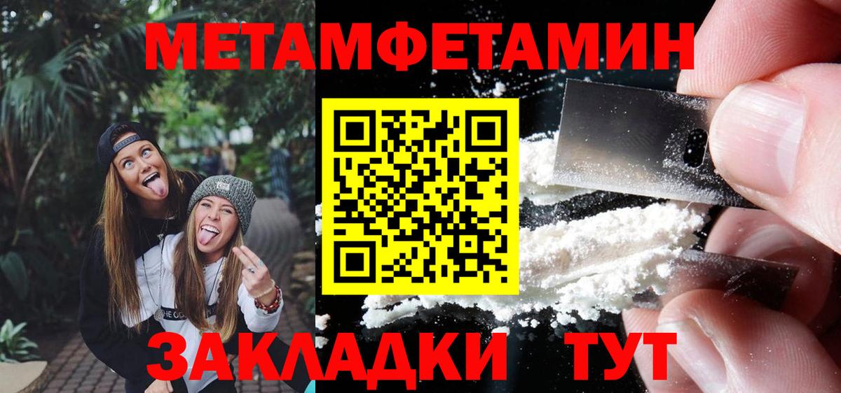 Ульяновск  Метамфетамин Декстрометамфетамин 99.9%  Вход с VPN  Метамфетамин Декстрометамфетамин 99.9% 