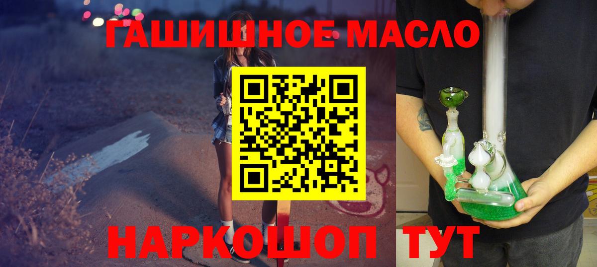 Дистиллят ТГК вейп  Вход с VPN  Ульяновск  Дистиллят ТГК Wax 